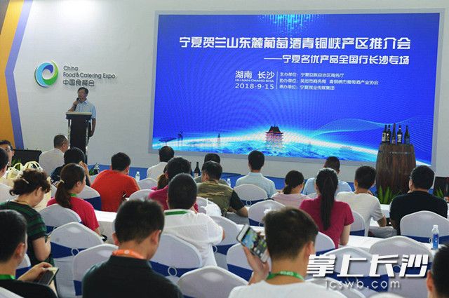 今日,宁夏回族自治区商务厅在长沙国际会展中心举办了2018宁夏名优产品全国行推介会。照片均为长沙晚报记者 吴颖姝 摄 今日,宁夏回族自治区商务厅在长沙国际会展中心举办了2018宁夏名优产品全国行推介会。照片均为长沙晚报记者 吴颖姝 摄