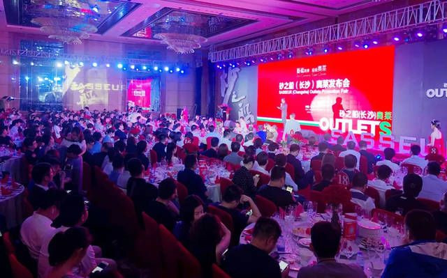 砂之船(长沙)奥莱发布会现场 砂之船(长沙)奥莱发布会现场