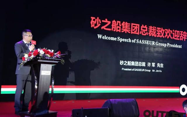 砂之船集团总裁致欢迎词 砂之船集团总裁致欢迎词