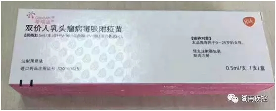 HPV疫苗