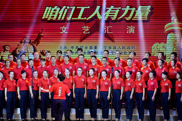 文艺汇演中大合唱《咱们工人有力量》.