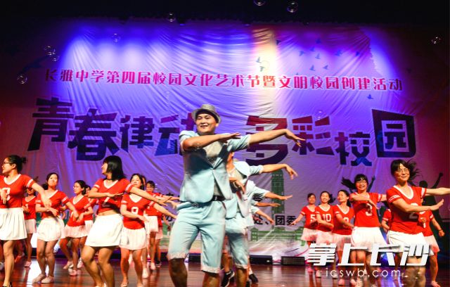 长雅中学第四届校园文化艺术节上,师生在表演节目。图片均为长沙晚报记者 邹麟 摄