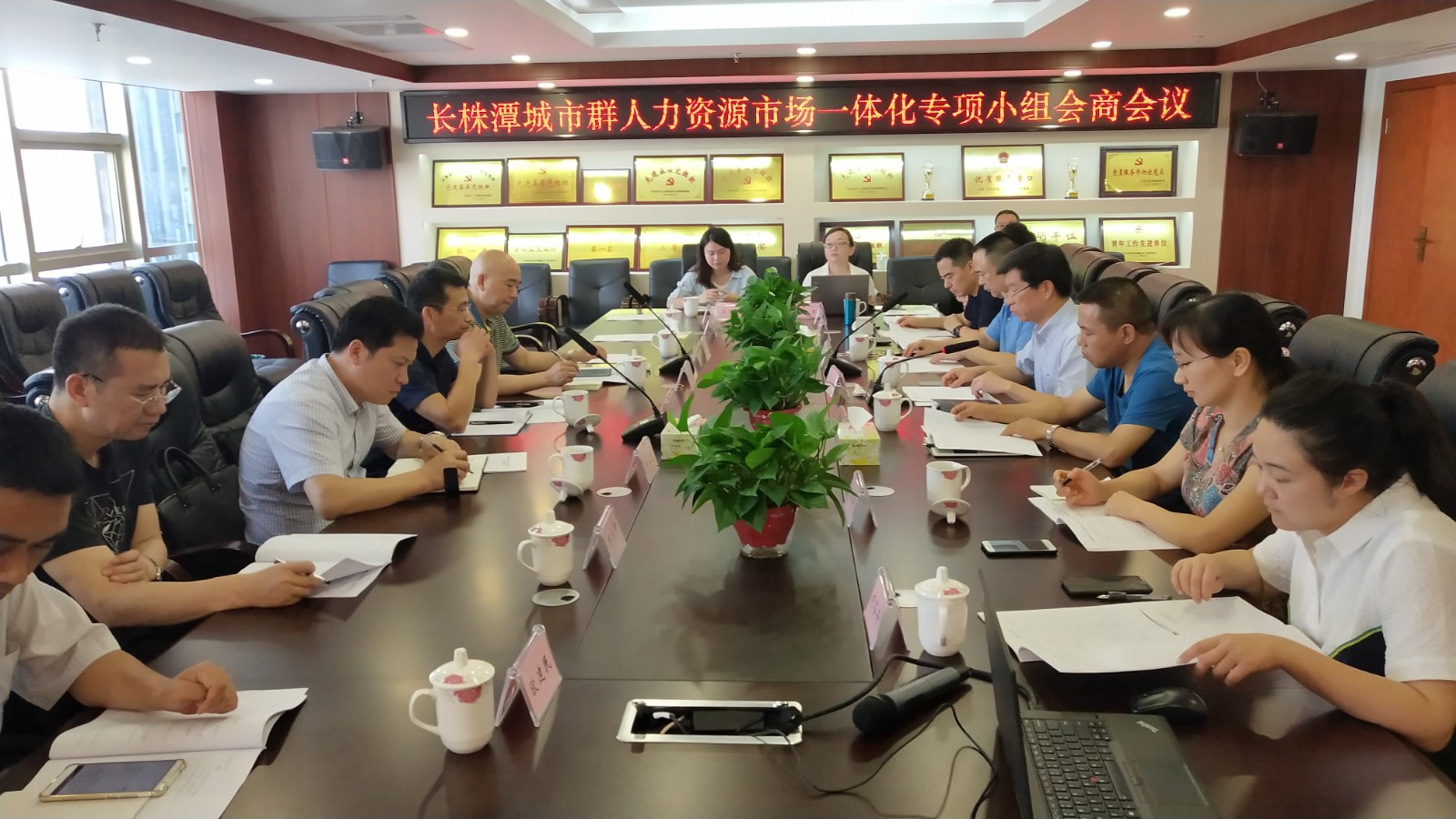 今天,长株潭城市群人力资源市场一体化专项小组会商会在长沙市人力资源服务中心召开。长沙晚报全媒体记者 周小华 摄 今天,长株潭城市群人力资源市场一体化专项小组会商会在长沙市人力资源服务中心召开。长沙晚报全媒体记者 周小华 摄