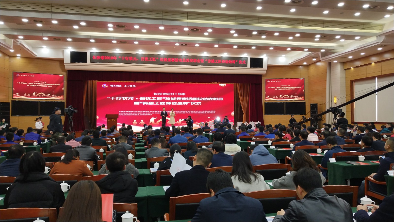 今天上午,2019年长沙市“十行状元、百优工匠”技能竞赛活动总结表彰会暨“劳模工匠师徒结对”仪式在市会议中心举行。均为长沙晚报全媒体记者 周小华摄 今天上午,2019年长沙市“十行状元、百优工匠”技能竞赛活动总结表彰会暨“劳模工匠师徒结对”仪式在市会议中心举行。均为长沙晚报全媒体记者 周小华摄