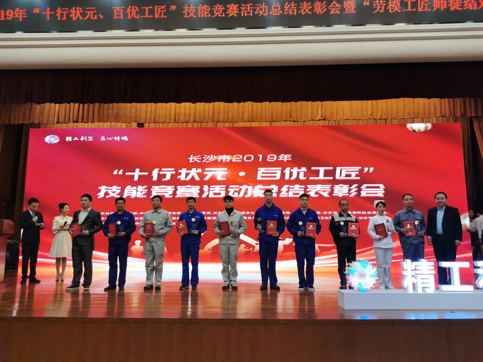 “十行状元”受到表彰。 “十行状元”受到表彰。
