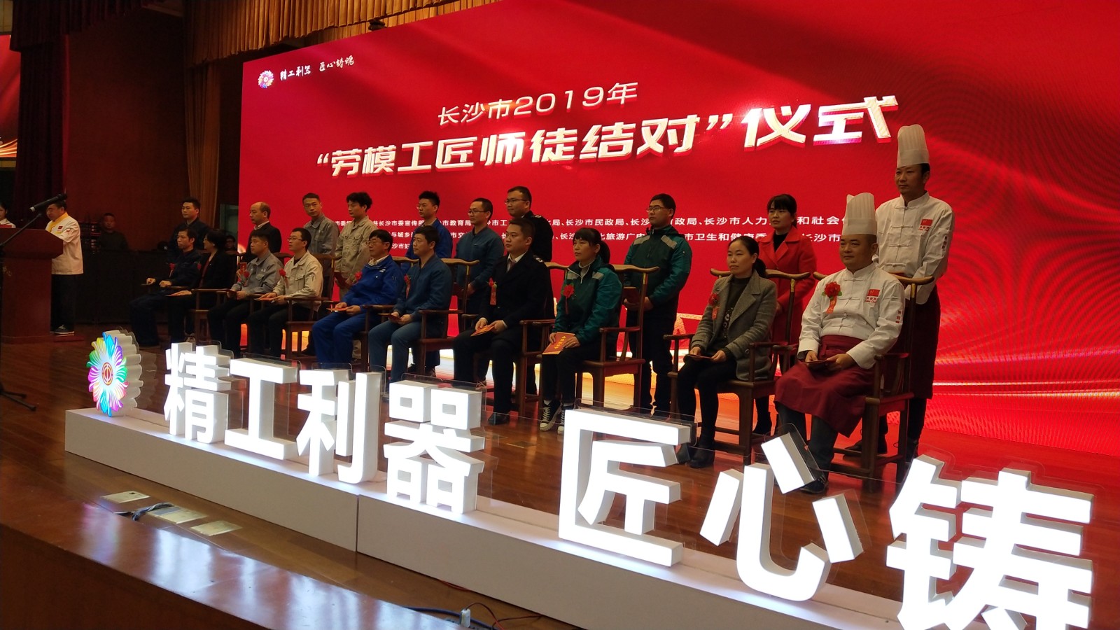 “劳模工匠师徒结对”拜师仪式。 “劳模工匠师徒结对”拜师仪式。