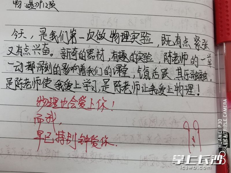 家校本是陈海燕与学生说心里话的重要途径。上面满是师生之间的“情话”。 家校本是陈海燕与学生说心里话的重要途径。上面满是师生之间的“情话”。