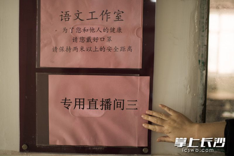 学校为老师设置了专用直播间。