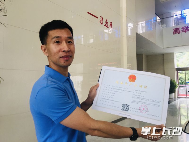 嘉实（湖南）医药科技有限公司今天拿到湖南省首张药品研制机构上市许可持有人《药品生产许可证》。全媒体记者 周辉霞 摄