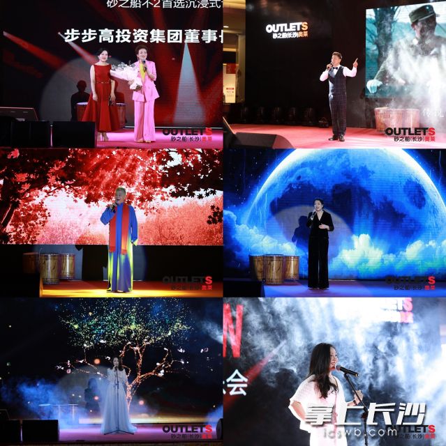 知名企业家、艺术家张海霞、周卫星、曹汝龙、朱珠、熊美云、陈云红等代表砂之船VIP登台献唱。