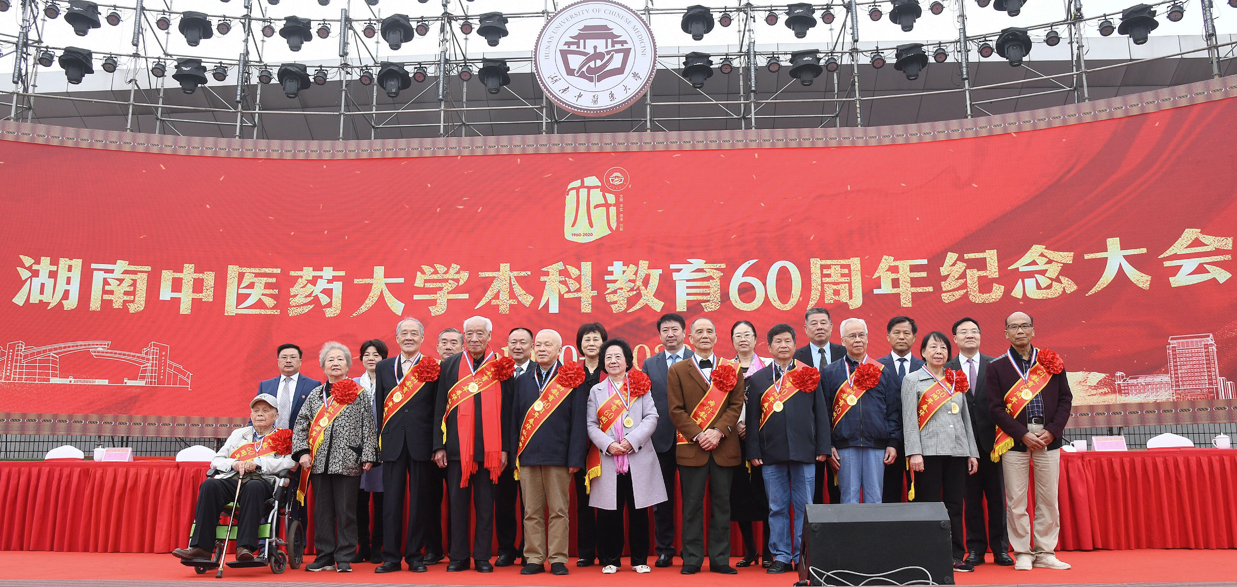 在湖南中医药大学本科教育60周年纪念大会上,一批离退休老领导、老教授、老同志获“春华秋实奖”。 在湖南中医药大学本科教育60周年纪念大会上,一批离退休老领导、老教授、老同志获“春华秋实奖”。