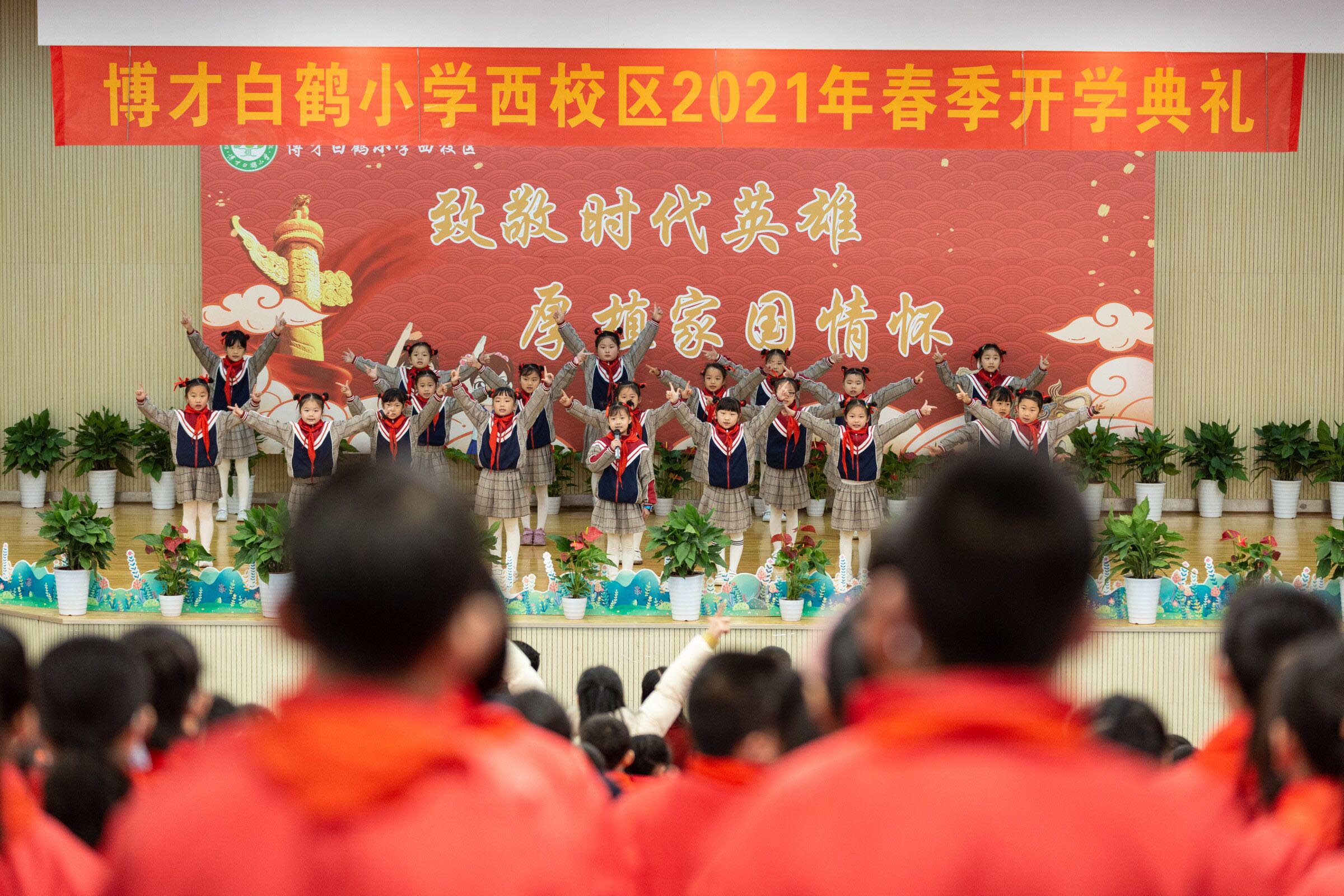 岳麓区博才白鹤小学举行以“致敬时代英雄，厚植爱国情怀”为主题的开学第一课，以多种形式向英雄致敬。学校供图