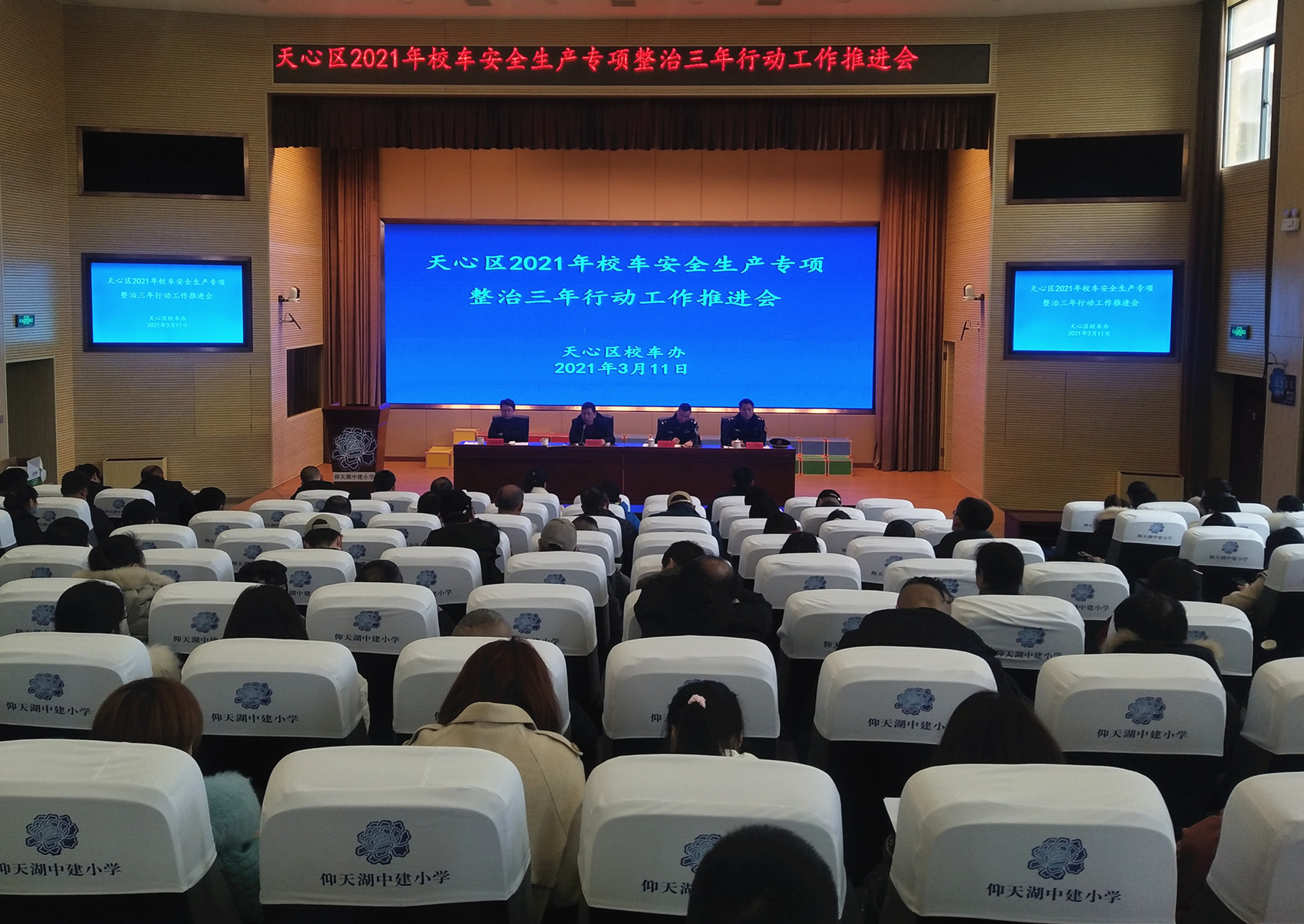 11日上午,天心区举行2021年校车安全生产专项整治三年行动工作推进会。长沙晚报全媒体记者 陈良 摄 11日上午,天心区举行2021年校车安全生产专项整治三年行动工作推进会。长沙晚报全媒体记者 陈良 摄