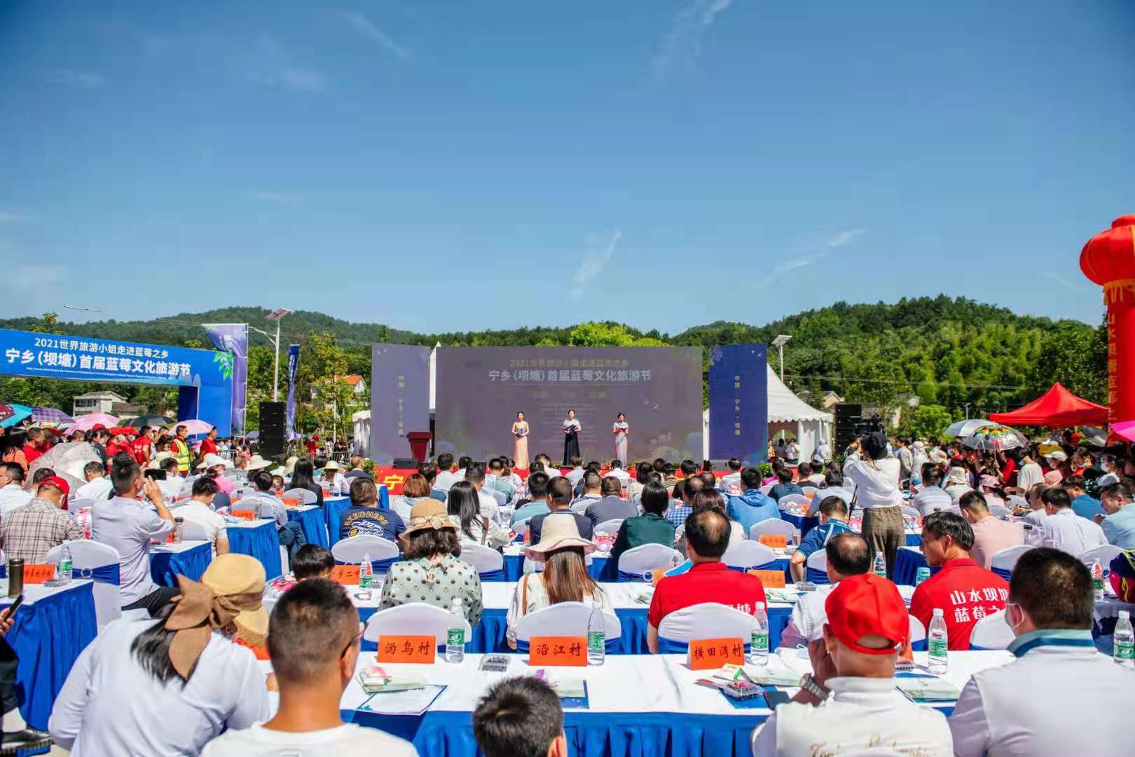 今日,宁乡(坝塘)首届蓝莓文化旅游节在坝塘镇蓝美谷开幕。 长沙晚报通讯员 崔祥武 供图 今日,宁乡(坝塘)首届蓝莓文化旅游节在坝塘镇蓝美谷开幕。 长沙晚报通讯员 崔祥武 供图