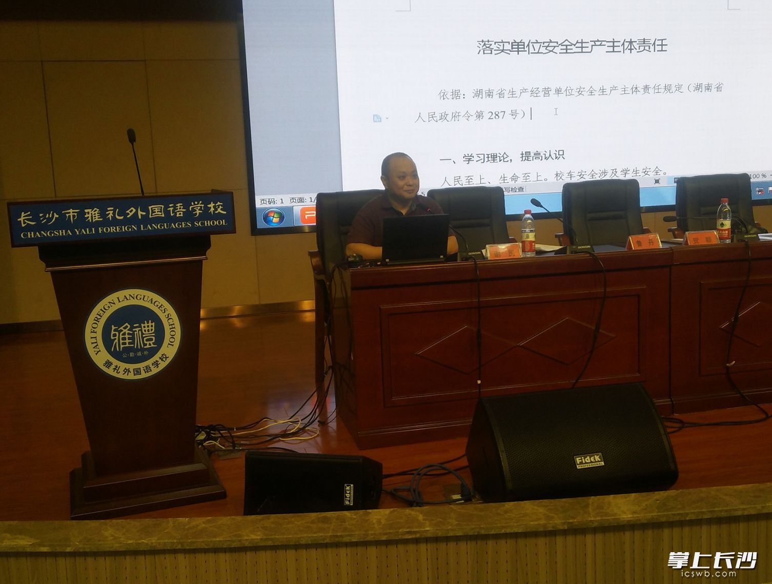 谢民做校车安全专题讲座。