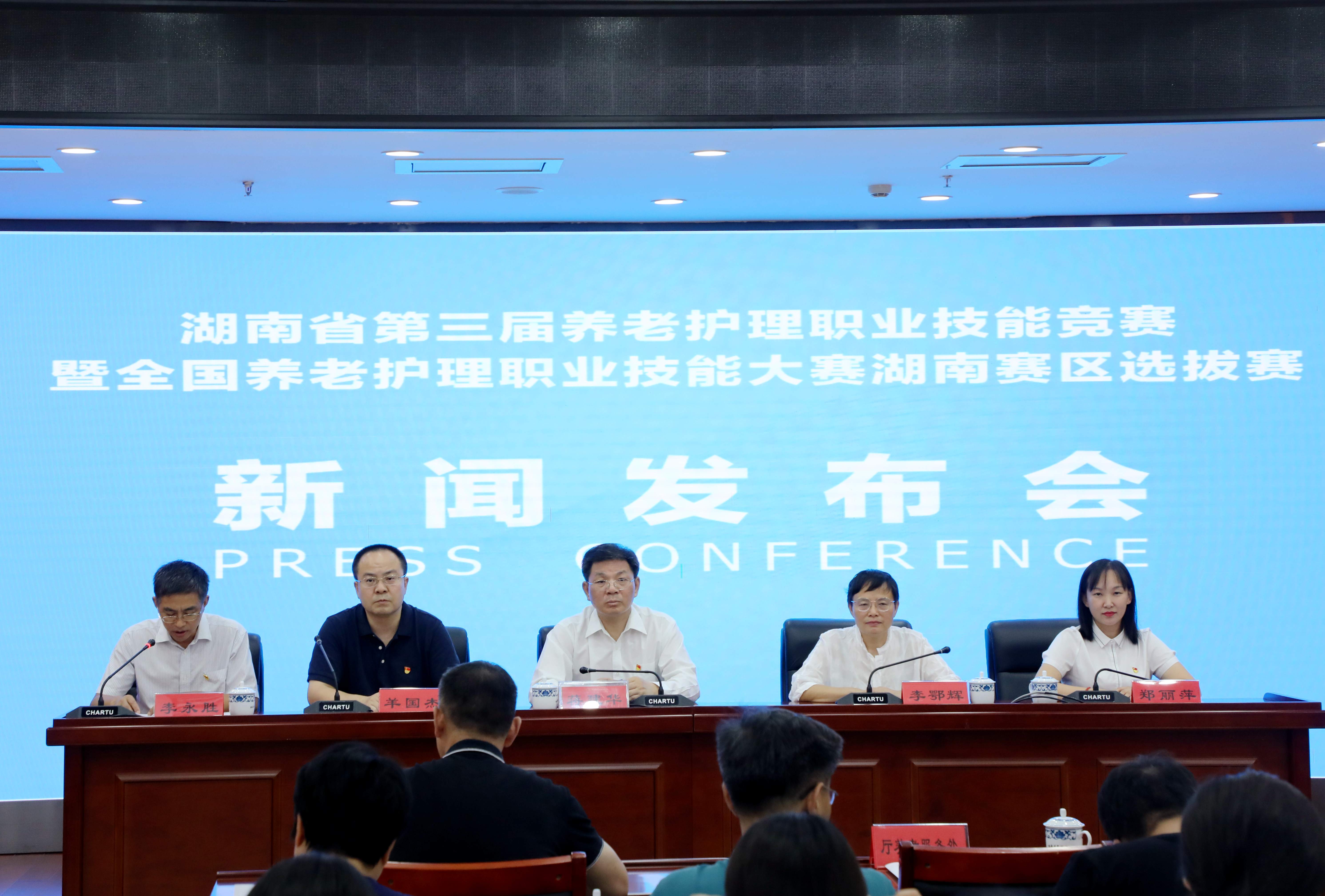 新闻发布会现场。长沙晚报通讯员 骆祖武 摄 新闻发布会现场。长沙晚报通讯员 骆祖武 摄