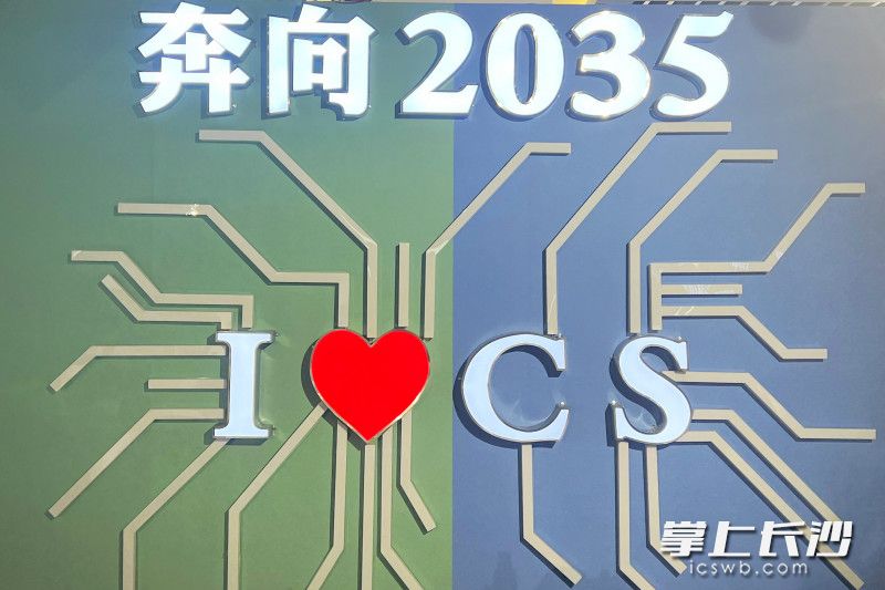 “I❤CS”互动装置邀您打卡,点亮爱心。 “I❤CS”互动装置邀您打卡,点亮爱心。