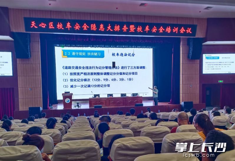 对校车驾驶员和照管员进行专题培训。