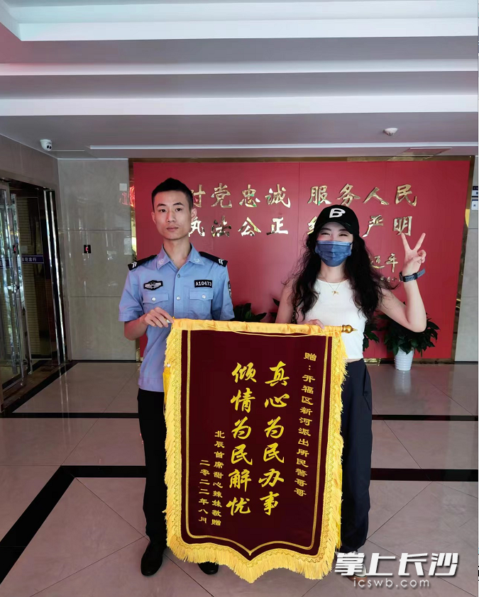 拿回购包款后,市民给民警送锦旗。受访者供图 拿回购包款后,市民给民警送锦旗。受访者供图