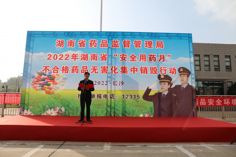 货值5000余万元不合格药品今天被集中销毁。 通讯员 全睿 供图 货值5000余万元不合格药品今天被集中销毁。 通讯员 全睿 供图