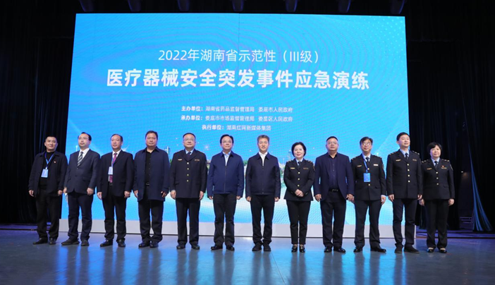 湖南省示范性(Ⅲ级)医疗器械安全突发事件应急演练在娄底举办。 湖南省示范性(Ⅲ级)医疗器械安全突发事件应急演练在娄底举办。