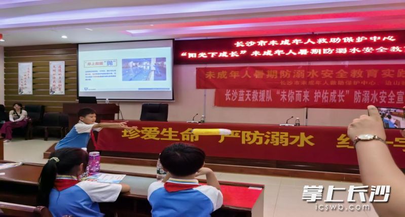 孩子们通过现场演练增长防溺水救护技巧。长沙晚报通讯员 吴彦彦 摄
