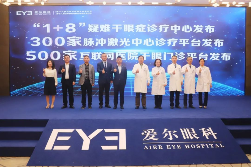 “1+8”疑难干眼症诊疗中心、300家强脉冲激光中心诊疗平台、500家互联网医院干眼门诊平台发布。 “1+8”疑难干眼症诊疗中心、300家强脉冲激光中心诊疗平台、500家互联网医院干眼门诊平台发布。