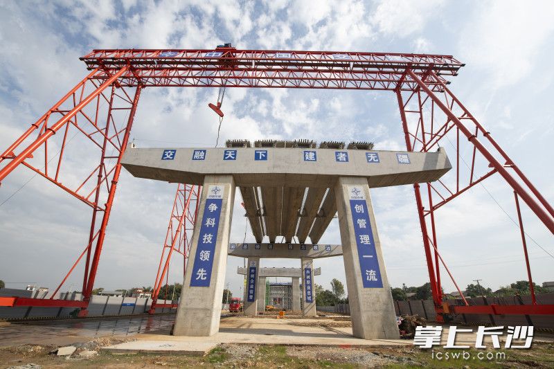暮坪湘江特大桥东引桥项目施工现场,已进入桥梁上部结构施工的新阶段。 暮坪湘江特大桥东引桥项目施工现场,已进入桥梁上部结构施工的新阶段。
