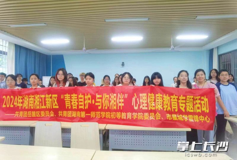 “关于抑郁症你一定要知道的那些事”主题心理健康教育活动现场。 “关于抑郁症你一定要知道的那些事”主题心理健康教育活动现场。