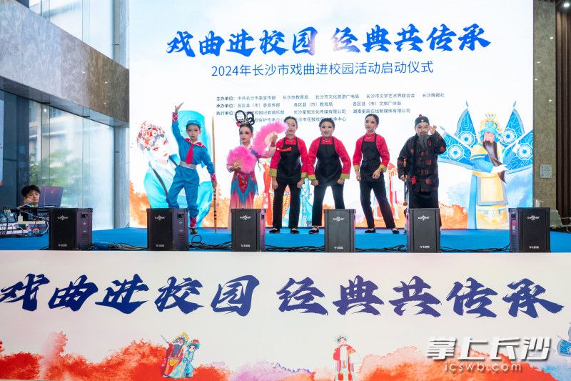 小小戏曲家的表演拉开了2024年长沙市戏曲进校园活动的序幕,也开启了一堂不一样的传统文化课。 小小戏曲家的表演拉开了2024年长沙市戏曲进校园活动的序幕,也开启了一堂不一样的传统文化课。