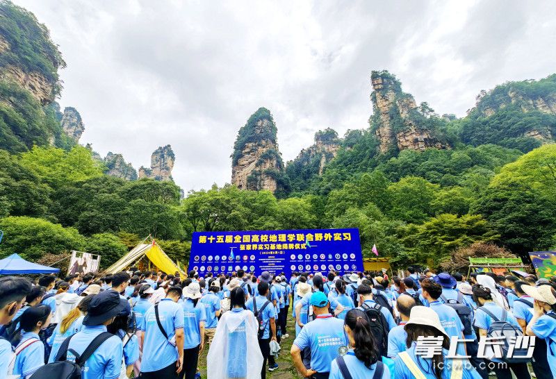 仪式现场。 均为长沙晚报通讯员邓道理摄 仪式现场。 均为长沙晚报通讯员邓道理摄