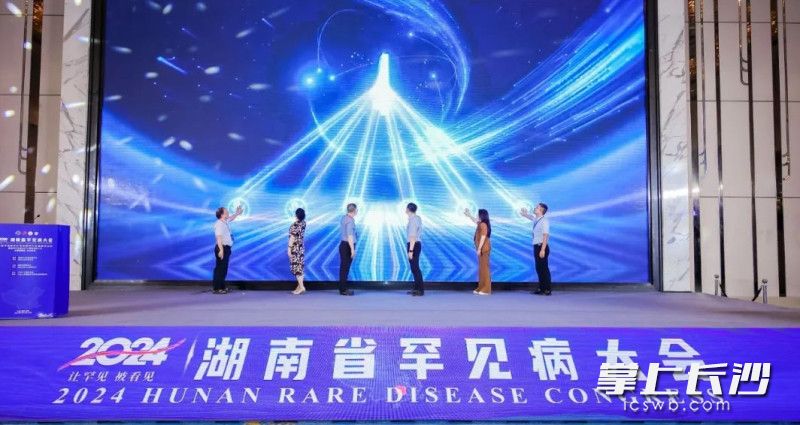 23—25日,全国罕见病诊疗协作网华中区域协作会议暨2024年湖南省罕见病大会系列活动在株洲举行。均为长沙晚报通讯员 喻丹 摄 23—25日,全国罕见病诊疗协作网华中区域协作会议暨2024年湖南省罕见病大会系列活动在株洲举行。均为长沙晚报通讯员 喻丹 摄