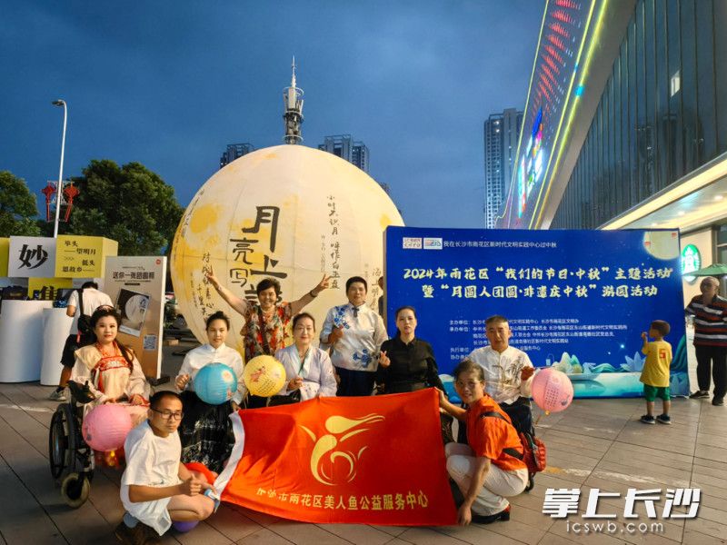 2024年雨花区“我们的节日·中秋”主题活动暨“月圆人团圆·非遗庆中秋”游园活动举行。长沙晚报通讯员 文丽 摄