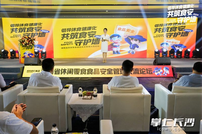 鸣鸣很忙携手50余家休食品牌成立品质守护联盟，守护舌尖上的安全。 全媒体记者 周游
