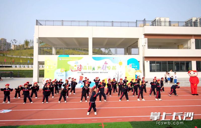 博才卓越小学西校区亲子运动会开幕式上,同学们表演了精彩的节目。均为长沙晚报通讯员 柳静静 供图 博才卓越小学西校区亲子运动会开幕式上,同学们表演了精彩的节目。均为长沙晚报通讯员 柳静静 供图