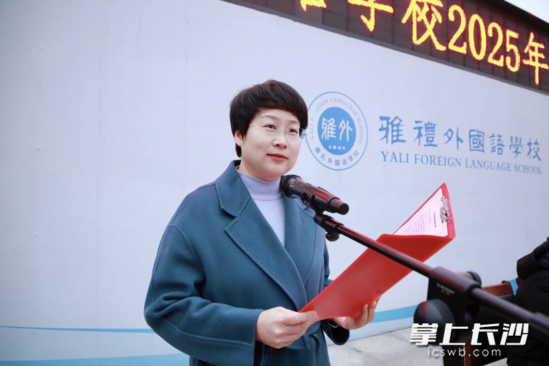 新学期，雅礼外国语学校校长李俊送给全校师生三句话。学校供图
