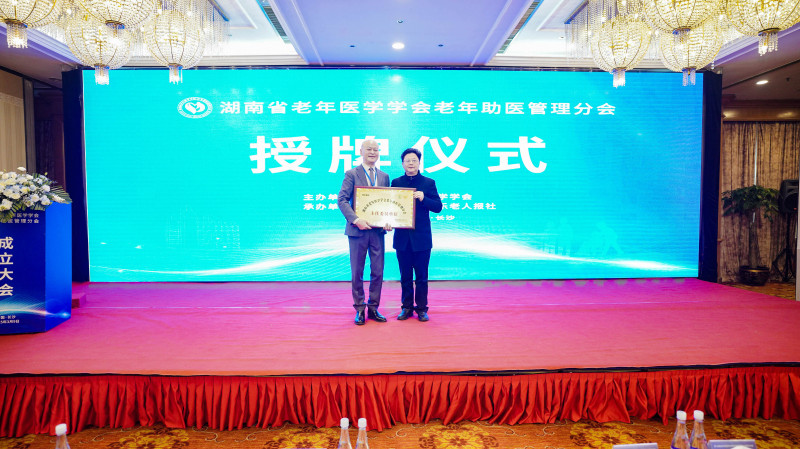 省民政厅老龄工作处处长杨谦为分会授牌。