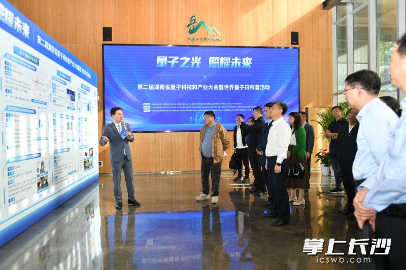 参会嘉宾观看世界量子日科普展览。 参会嘉宾观看世界量子日科普展览。