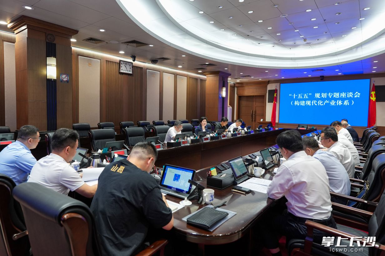 5月13日,省委常委、市委书记吴桂英围绕“构建现代化产业体系”这一主题主持召开“十五五”规划专题座谈会。 长沙晚报全媒体记者 郭雨滴 摄 5月13日,省委常委、市委书记吴桂英围绕“构建现代化产业体系”这一主题主持召开“十五五”规划专题座谈会。 长沙晚报全媒体记者 郭雨滴 摄