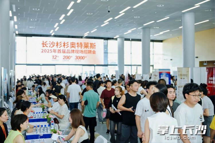 招聘会现场人头攒动。通讯员 供图 招聘会现场人头攒动。通讯员 供图