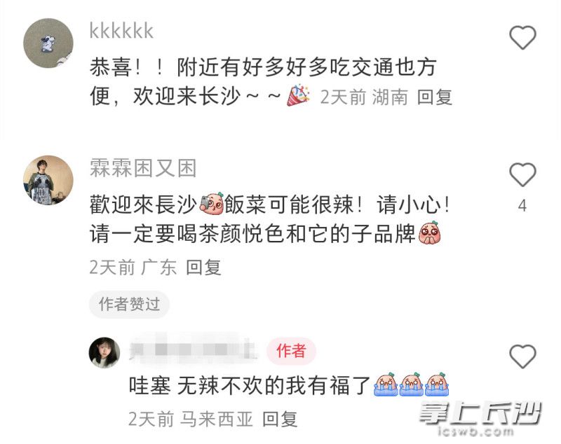 网友在评论区与女生互动,欢迎她来长沙。网络截图 网友在评论区与女生互动,欢迎她来长沙。网络截图