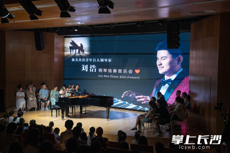 音乐会现场。均为长沙晚报通讯员 丁阳亮 供图 音乐会现场。均为长沙晚报通讯员 丁阳亮 供图