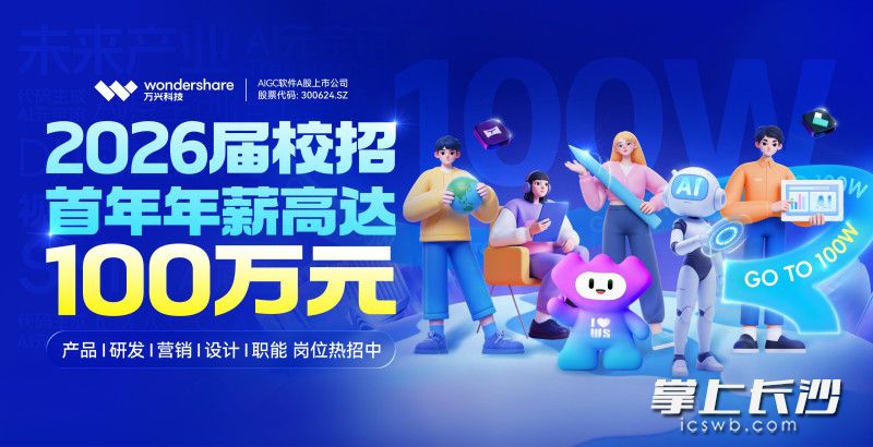 相关招聘信息。 均为长沙晚报通讯员谢翔供图 相关招聘信息。 均为长沙晚报通讯员谢翔供图