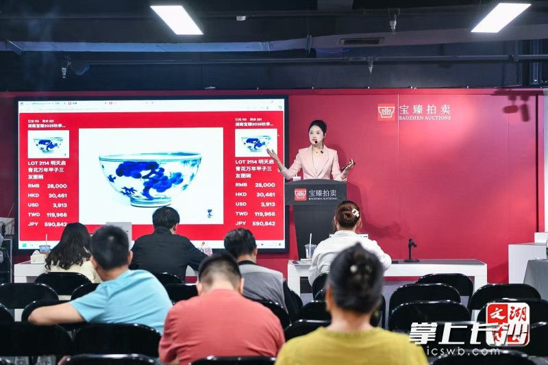 湖南宝臻2025秋拍活动现场。 均为主办方供图 湖南宝臻2025秋拍活动现场。 均为主办方供图