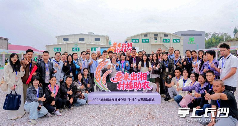 来自长娄两地的50多名“村播”达人为娄米入长出湘打卡助力。 来自长娄两地的50多名“村播”达人为娄米入长出湘打卡助力。