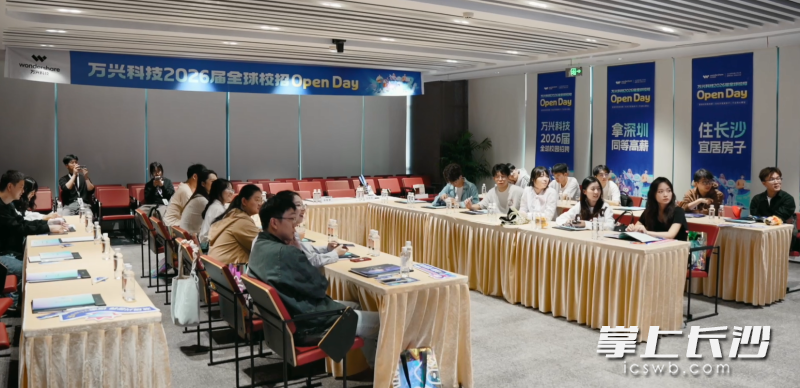 中南大学等高校学子走进万兴创意科技大厦。 长沙晚报通讯员 谢翔 供图 中南大学等高校学子走进万兴创意科技大厦。 长沙晚报通讯员 谢翔 供图