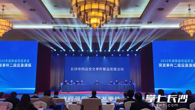 今天,湖南省药品安全突发事件二级应急演练成功举行。均为长沙晚报全媒体记者 周辉霞 摄 今天,湖南省药品安全突发事件二级应急演练成功举行。均为长沙晚报全媒体记者 周辉霞 摄