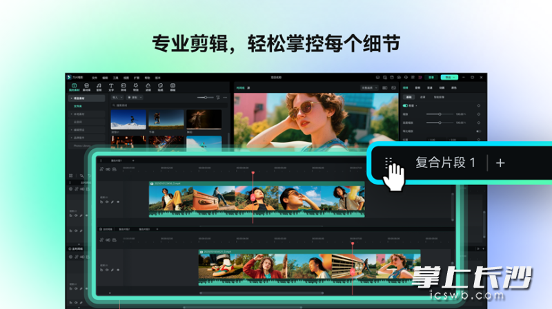 万兴喵影2026桌面端已上线多项专业功能。 万兴科技供图 万兴喵影2026桌面端已上线多项专业功能。 万兴科技供图