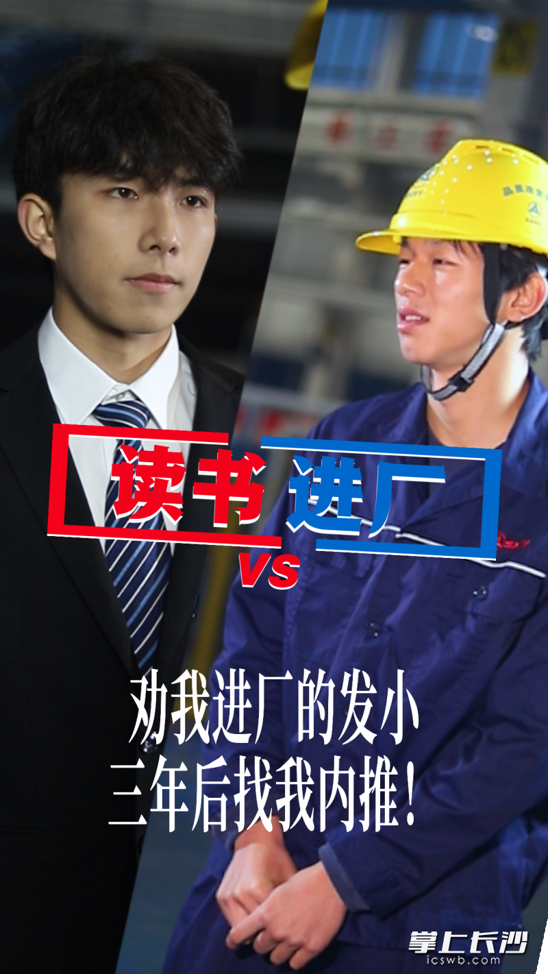 三一职院师生自编自导自演的校园短剧冲上同城热搜。视频截图