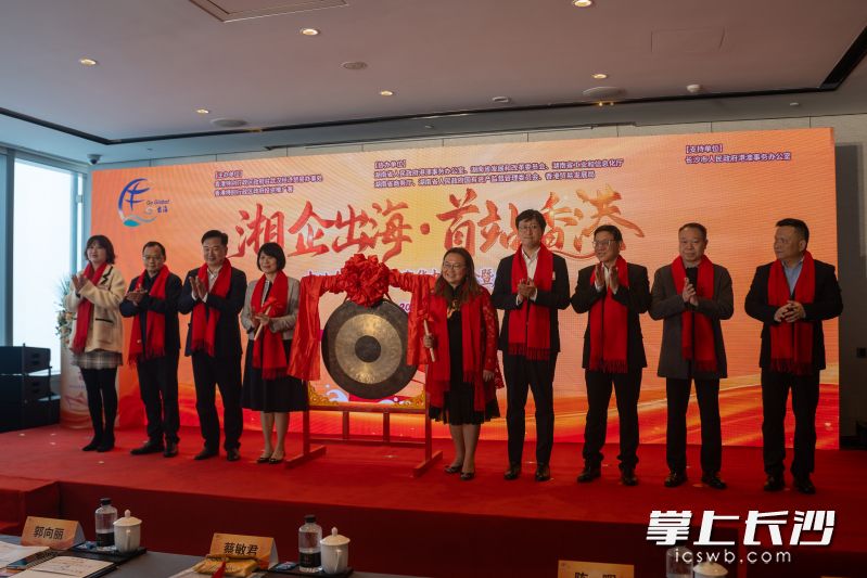 “湘企出海·首站香港”内地企业出海专班华中交流会暨启动礼举行。 均为长沙晚报全媒体记者邓迪摄 “湘企出海·首站香港”内地企业出海专班华中交流会暨启动礼举行。 均为长沙晚报全媒体记者邓迪摄